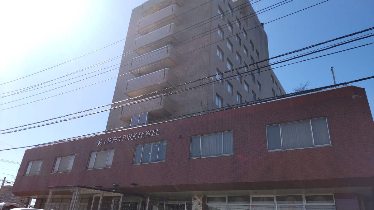 アキタパークホテルの画像
